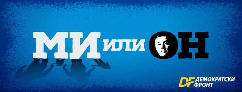 Nika: Edhe grushtshteti dëshmoi se sllogani “ Mi ili On “ ishte antishqiptarë..?!!!