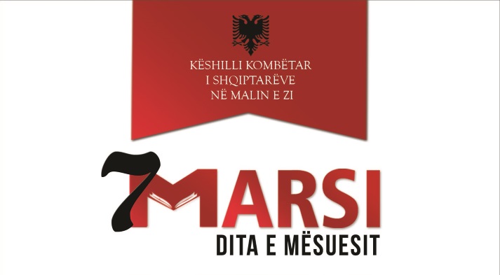 KKSH do ta shënoi Ditën e mësuesit, 7 Marsin me program festiv në Ulqin